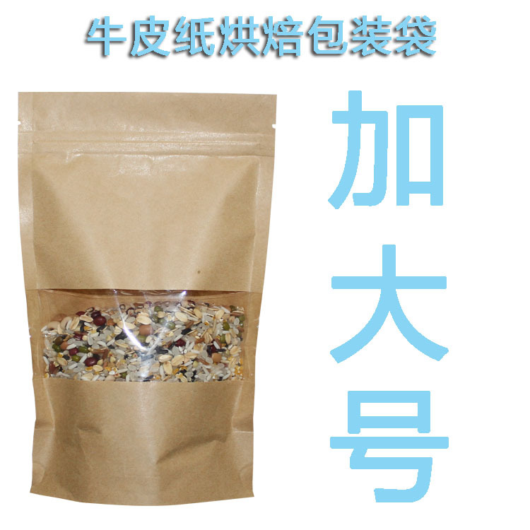 牛皮纸饼干袋 烘焙蛋糕袋 食品包装袋 西点袋糕点曲奇袋50个