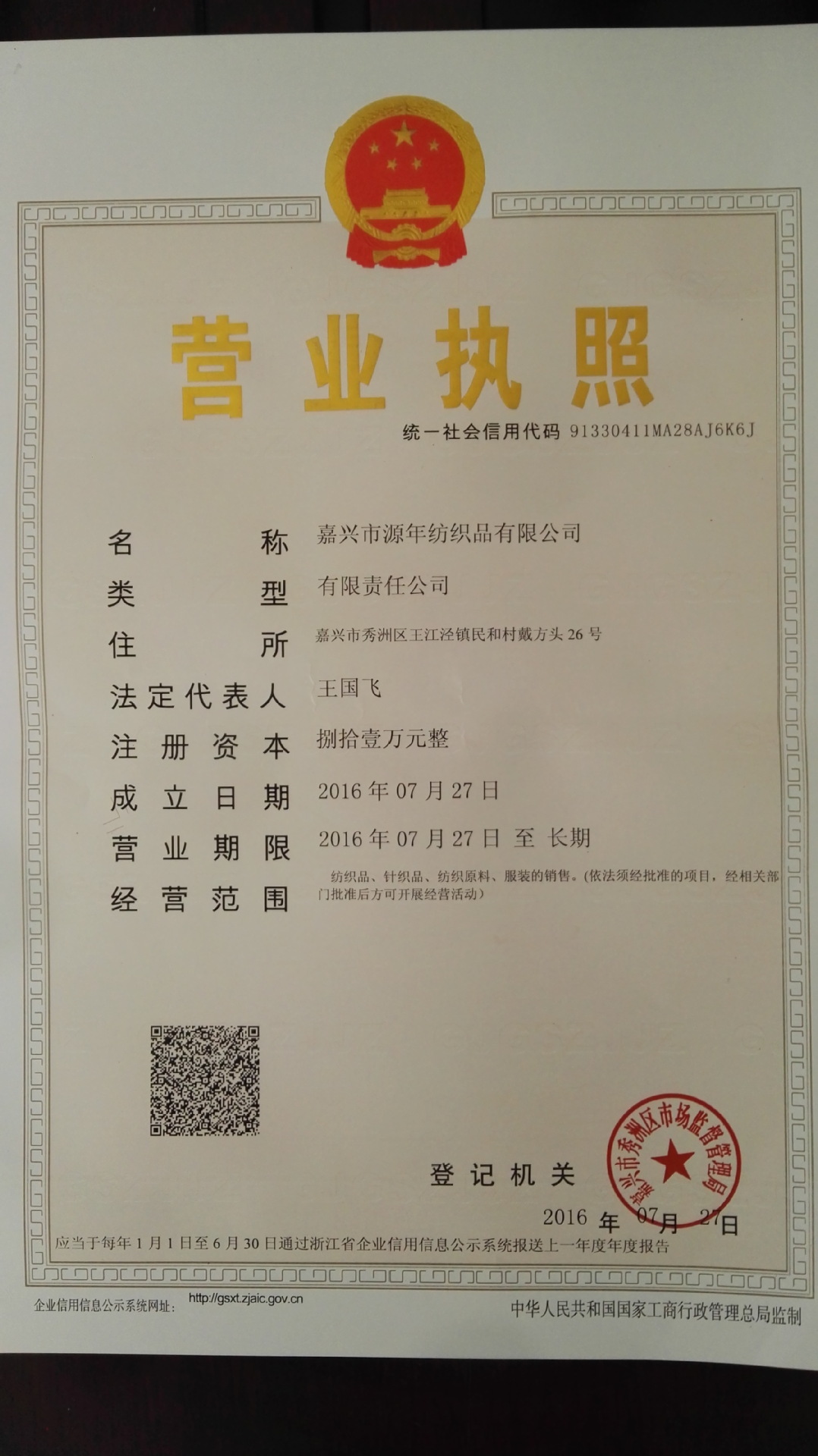 microMsg.1469692550076