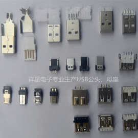 供应USB插头 AM焊线式公头 A公折叠式/AM焊线一体