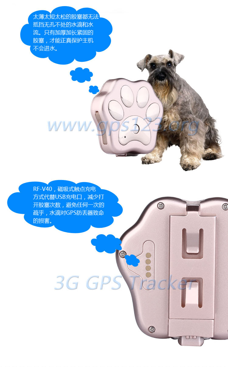 宠物定位器-V40-中文_08