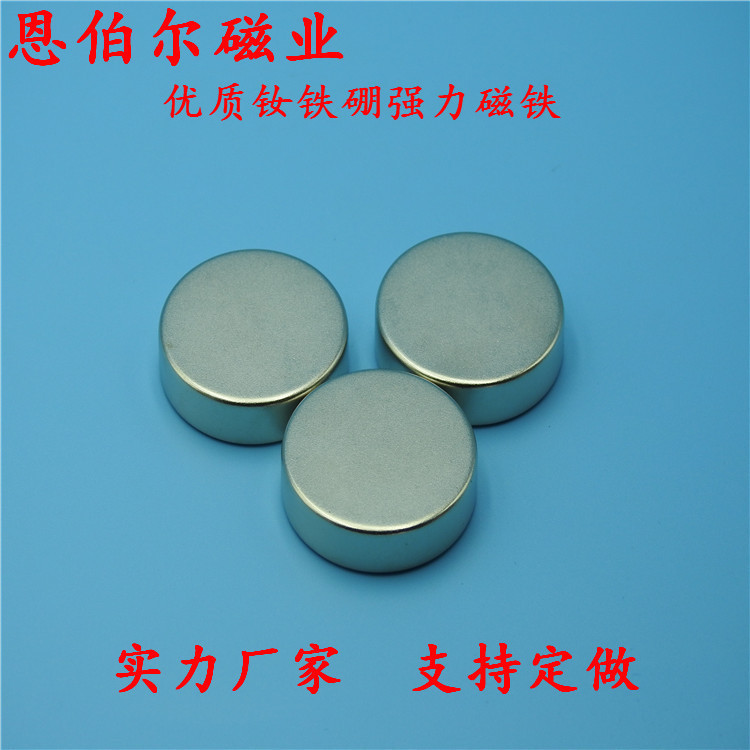 【专业加工】N35钕铁硼强磁磁铁圆形强力吸铁石圆磁钢片15*10 mm