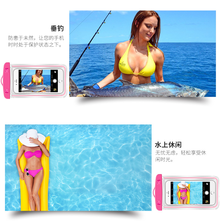 防水手机袋 (12)