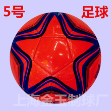 廠家供應 5號標准比賽訓練用球機縫足球 兒童成人機縫足球