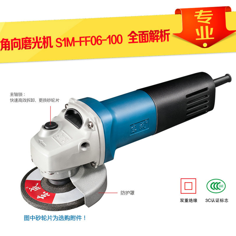 东成电动工具 角磨机S1M-FF06-100：打磨抛光除锈的最佳金属磨光机