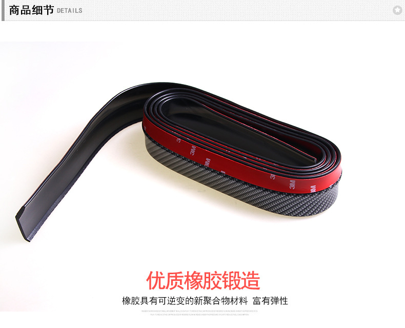 R-7038前唇防撞條-碳纖_18