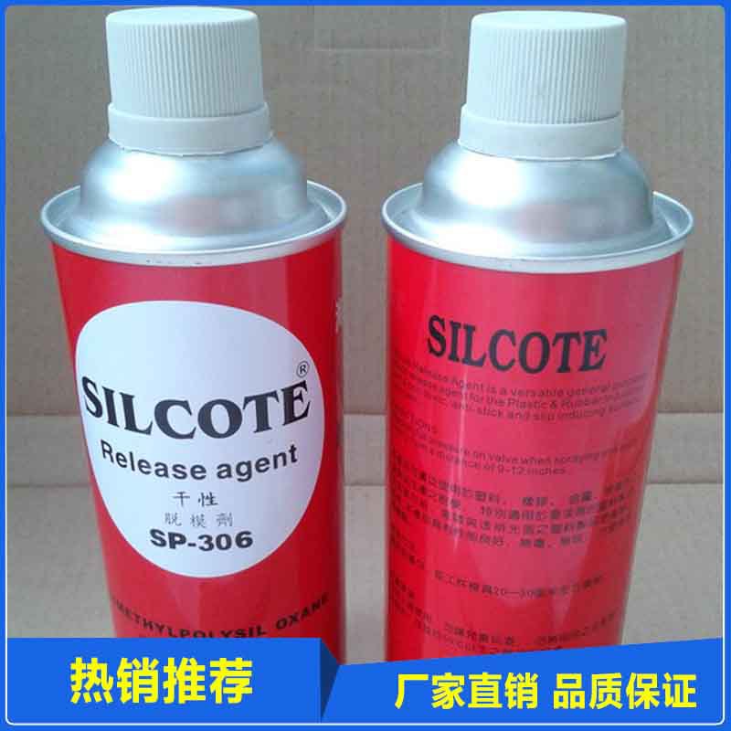 直销塑料干性脱模剂 无色无味耐高温润滑剂 轻薄型脱模剂