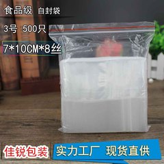 8 threads self-sealing bag wholesale 7*10CM 3#PE bone bag small seal bag transparent packaging bag 500 pieces 