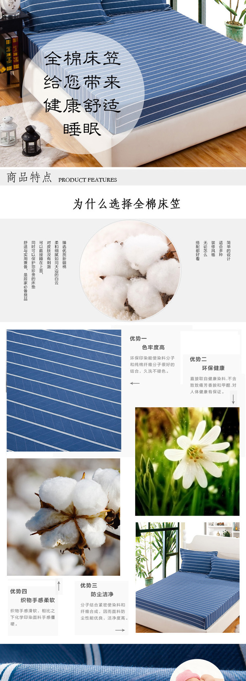 床笠-2