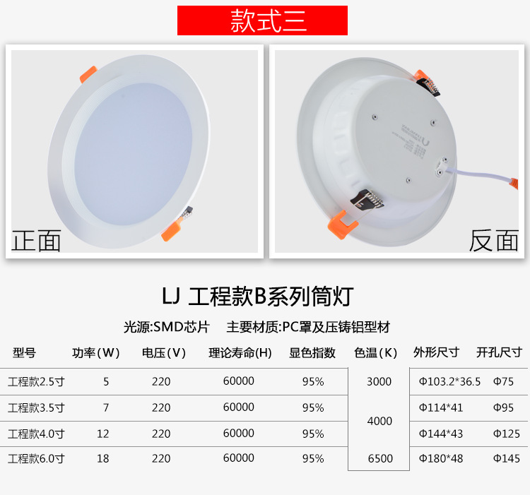 LED筒灯常用标准尺寸 - 阿里巴巴商友圈