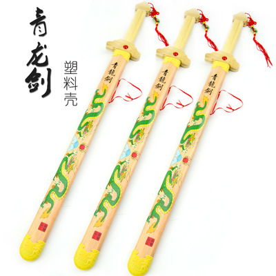 廟會玩具刀劍青龍劍批發 廟會地攤玩具仿真刀劍工藝品廟會玩具