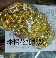 服装服饰配件批发 合金铁帽 花托珠帽 DIY饰品珍珠托批发
