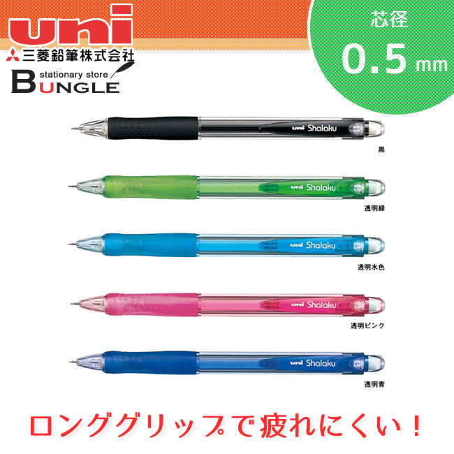 日本Uni三菱|M5-100|VERY系列0.5mm|经典彩色自动铅笔|糖果5色