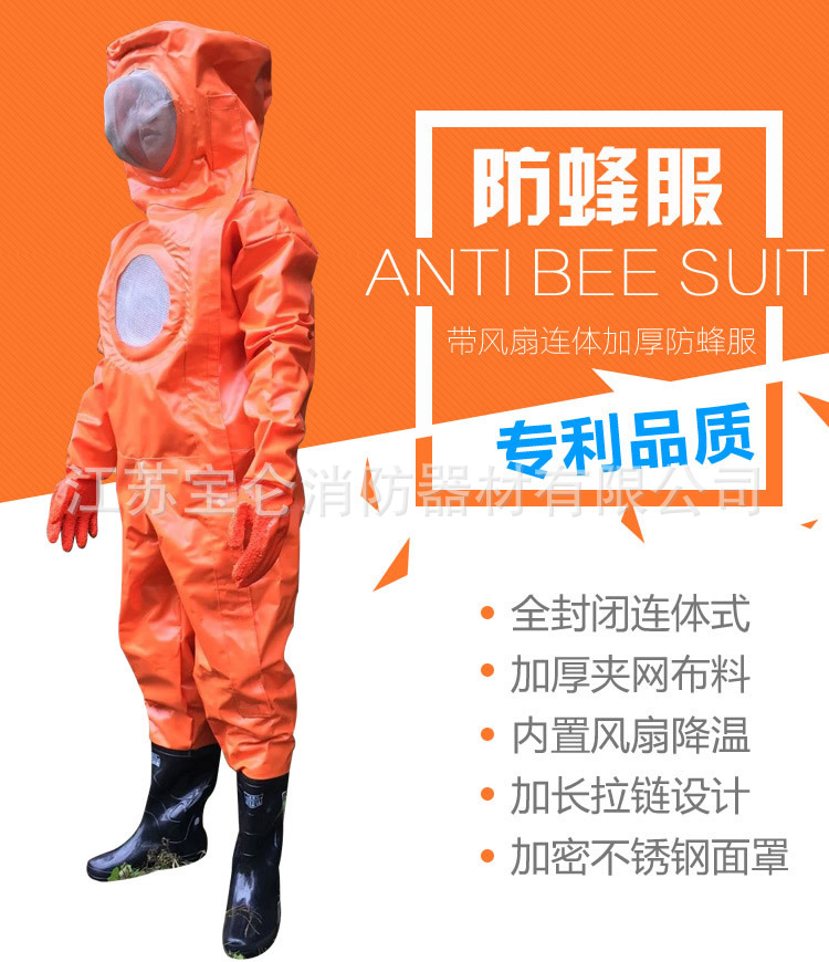 连体加厚双风扇马蜂消防防护服防蜂服养蜂衣服散热透气双层防金环