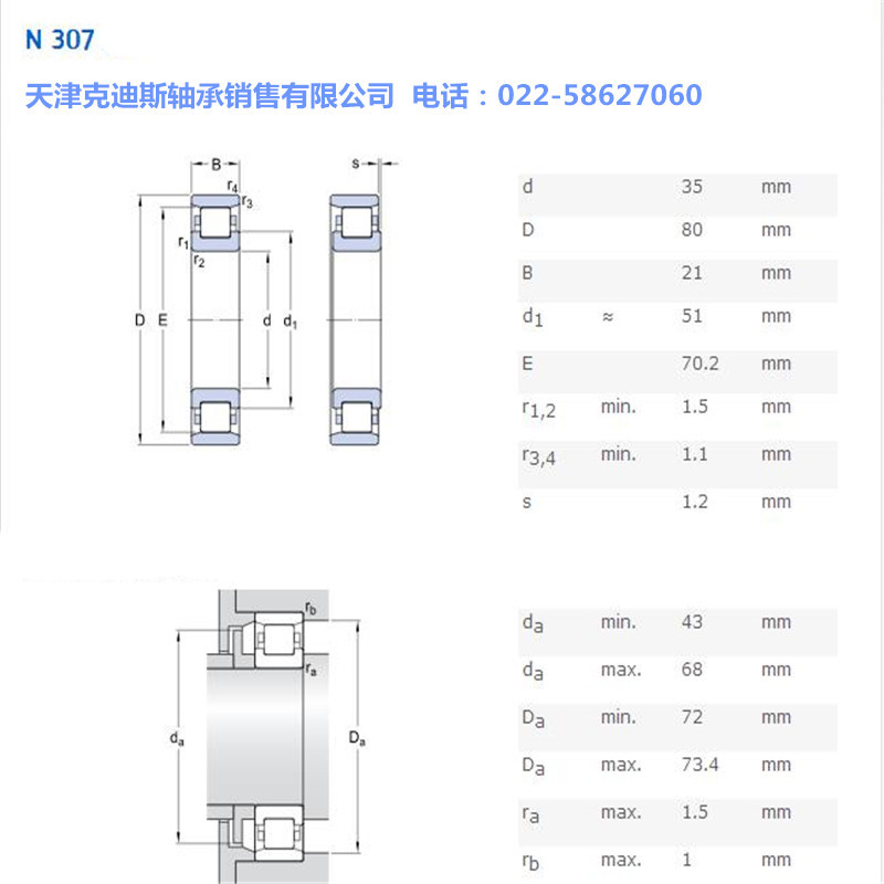 供应 N307轴承 圆柱滚子轴承