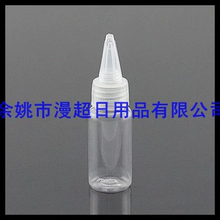 15ml尖头小瓶 滴油尖嘴瓶 尖嘴乳液瓶15ml化妆品尖嘴瓶 香精瓶
