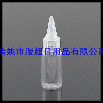 15ml尖头小瓶 滴油尖嘴瓶 尖嘴乳液瓶15ml化妆品尖嘴瓶 香精瓶