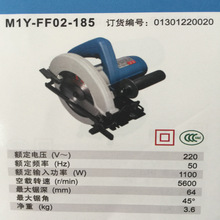 东成电圆锯M1Y-FF02-185手提电锯7寸木工板铝塑板切割圆盘锯工具