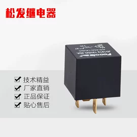 汽车继电器;其他继电器;连接器