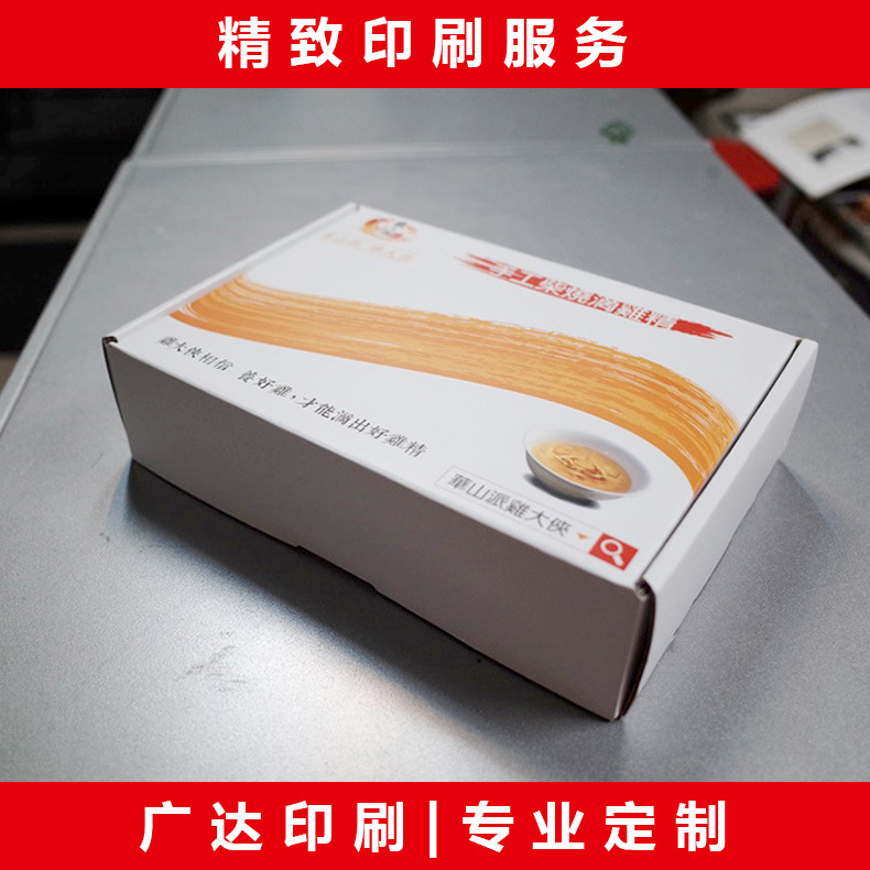 食品包装盒 电子产品包装盒 一体成型彩盒 礼品盒 按需求定制