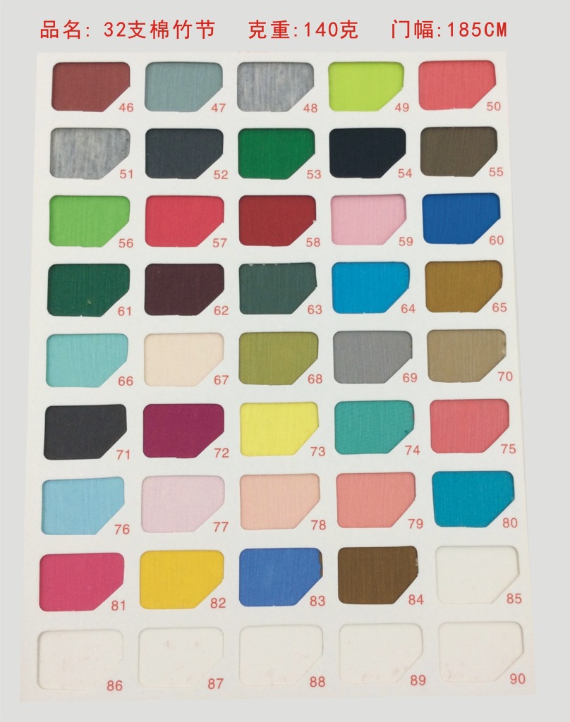 32支棉竹节2
