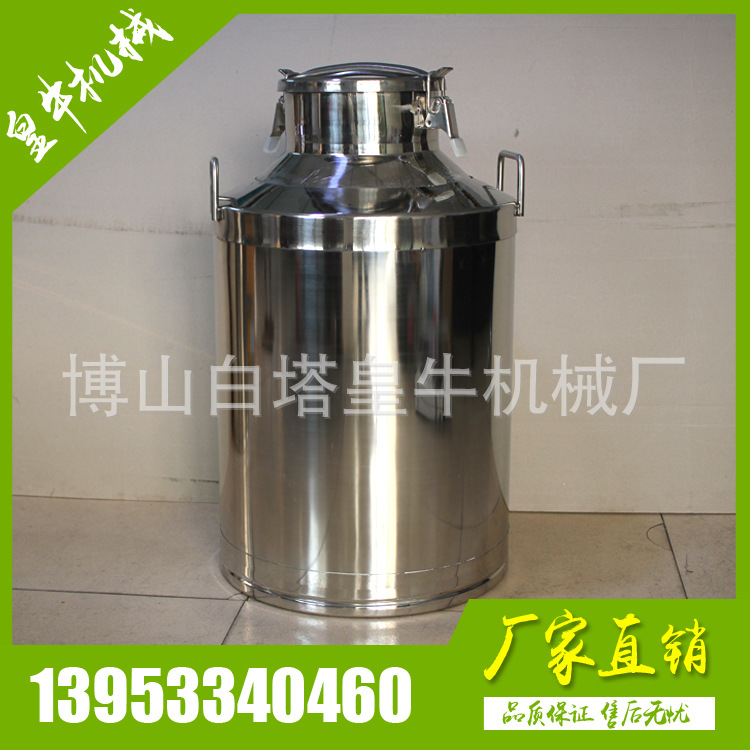 山东奶桶厂家供应不锈钢双层运输保温奶桶 食品级不锈钢奶桶