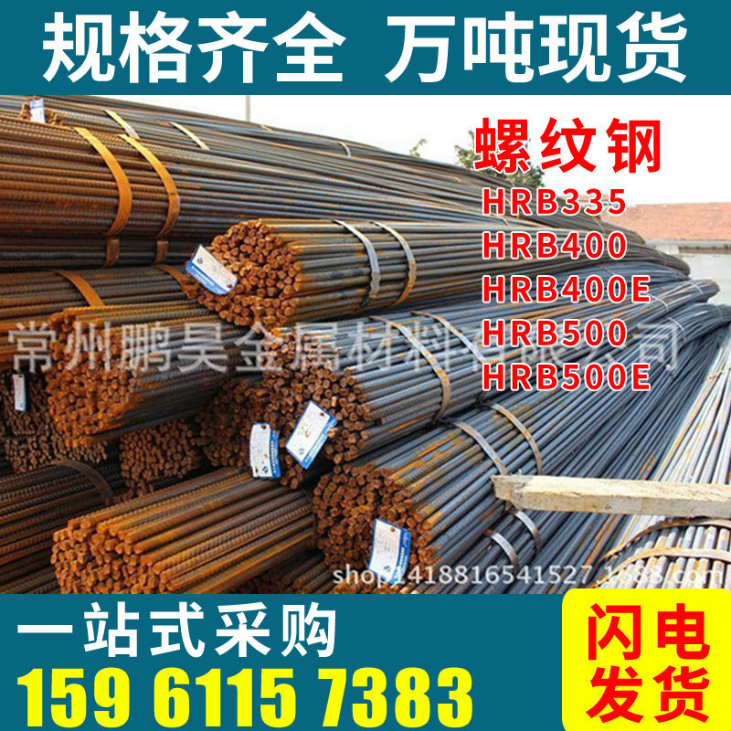 厂家特价供应φ10Φ14-16-18-22Φ20-25*9*12m三级螺纹钢筋|ms