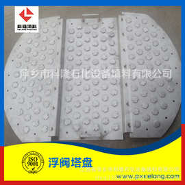 DN1300F1浮阀塔盘现货出售(有图片）