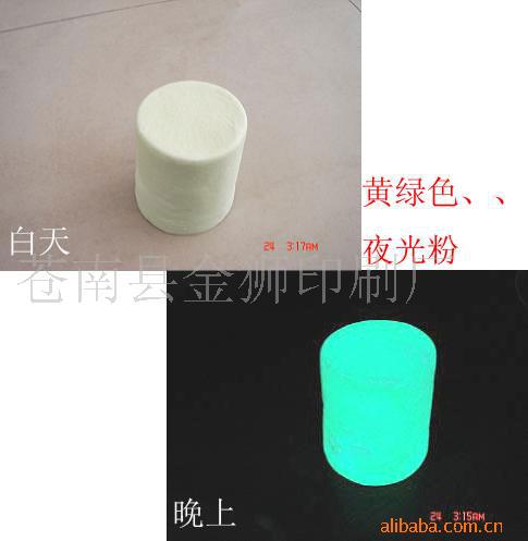 供应夜光粉