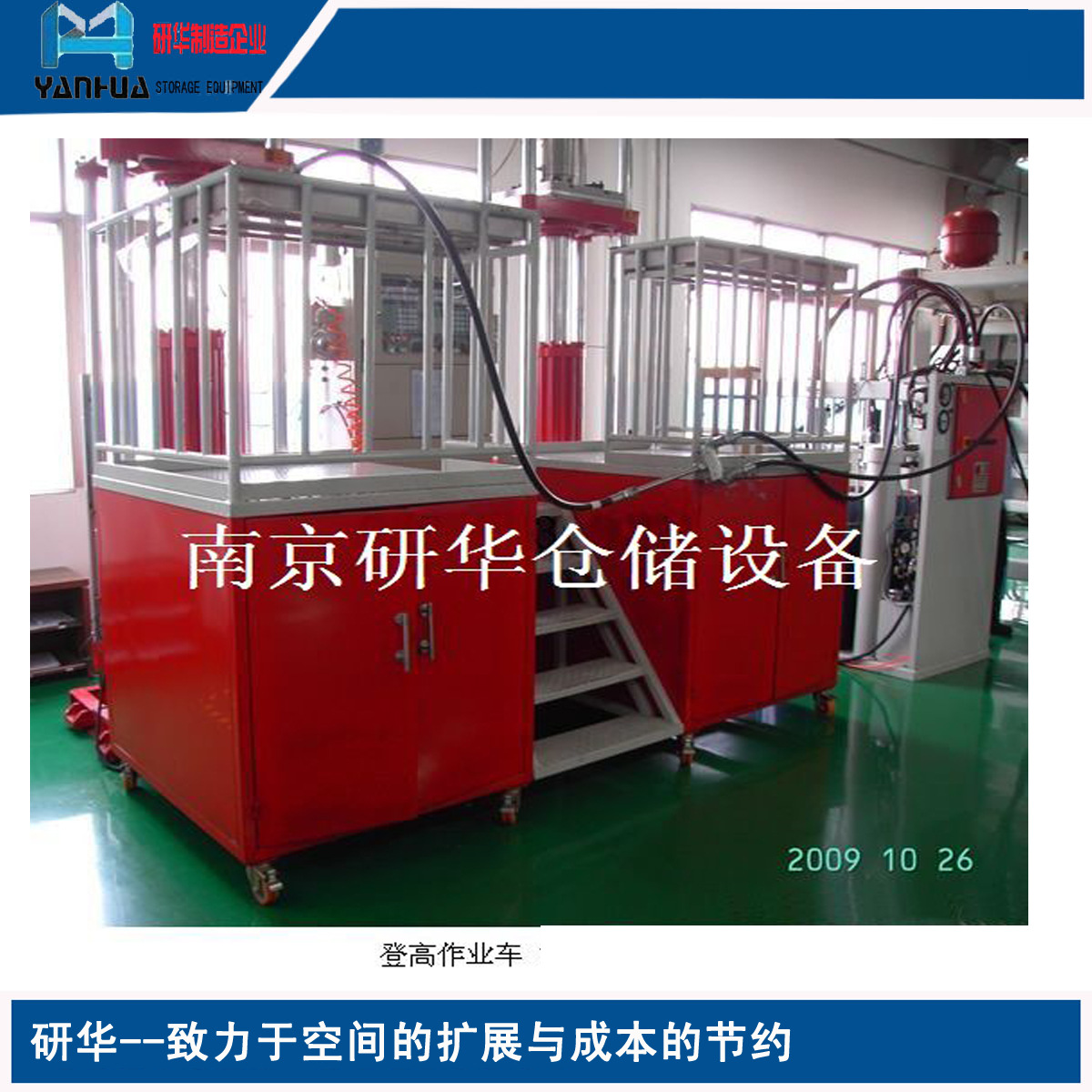 华东地区特惠客户 预定从速 物流周转车