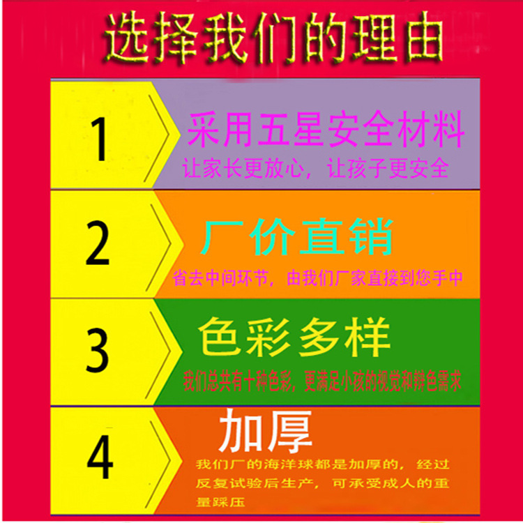 海洋球详情促销图