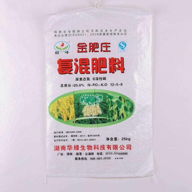 批发订做 彩印复合肥料蛇皮袋 PP纤维包装 聚丙烯袋子