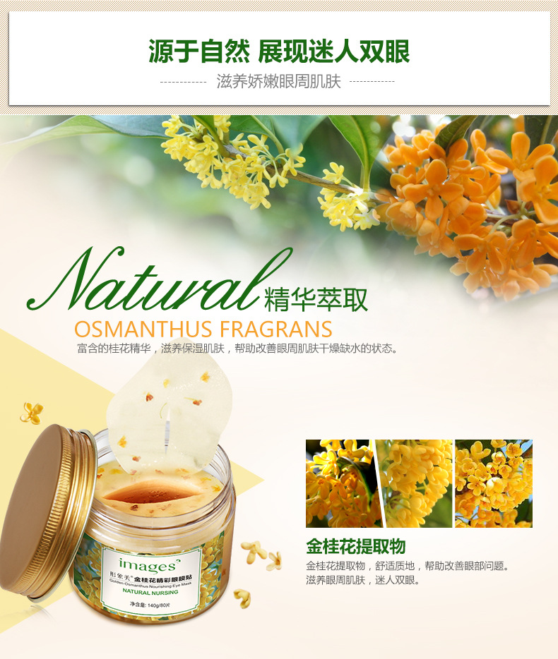 Hình ảnh Mỹ Golden Osmanthus Eye Mask Chăm sóc mắt thực vật dưỡng ẩm nuôi dưỡng mặt nạ mắt gắn bó với quầng thâm mặt nạ thâm mắt