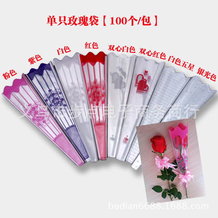 特价小号单支玫瑰花袋 印花桃心玫瑰花袋 鲜花包装材料袋子