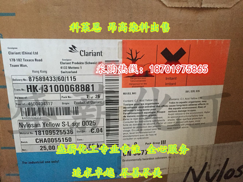 昂高（科莱恩）尼龙山Nylosan N-FL艳蓝180酸性染料 进口纺织环保