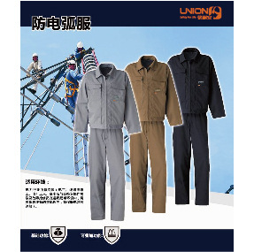 杜邦Protera本质防电弧服阻燃连体防护服 电力行业电工防护服