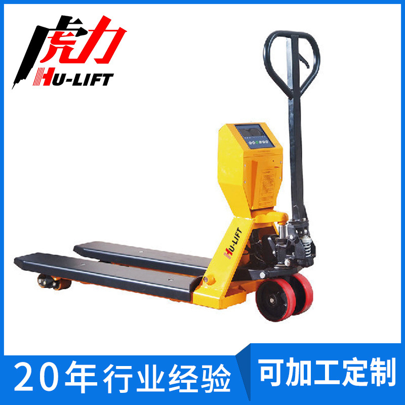 厂家直销 HPW型称重搬运车 虎力带称重手动搬运车 进口配置 高端