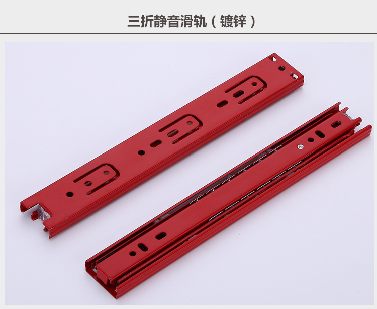 滑轨7_12