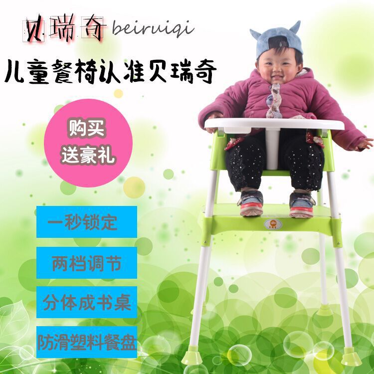 厂家直销 儿童多功能餐椅 塑料餐椅 宝宝吃饭的椅子 高低可调节