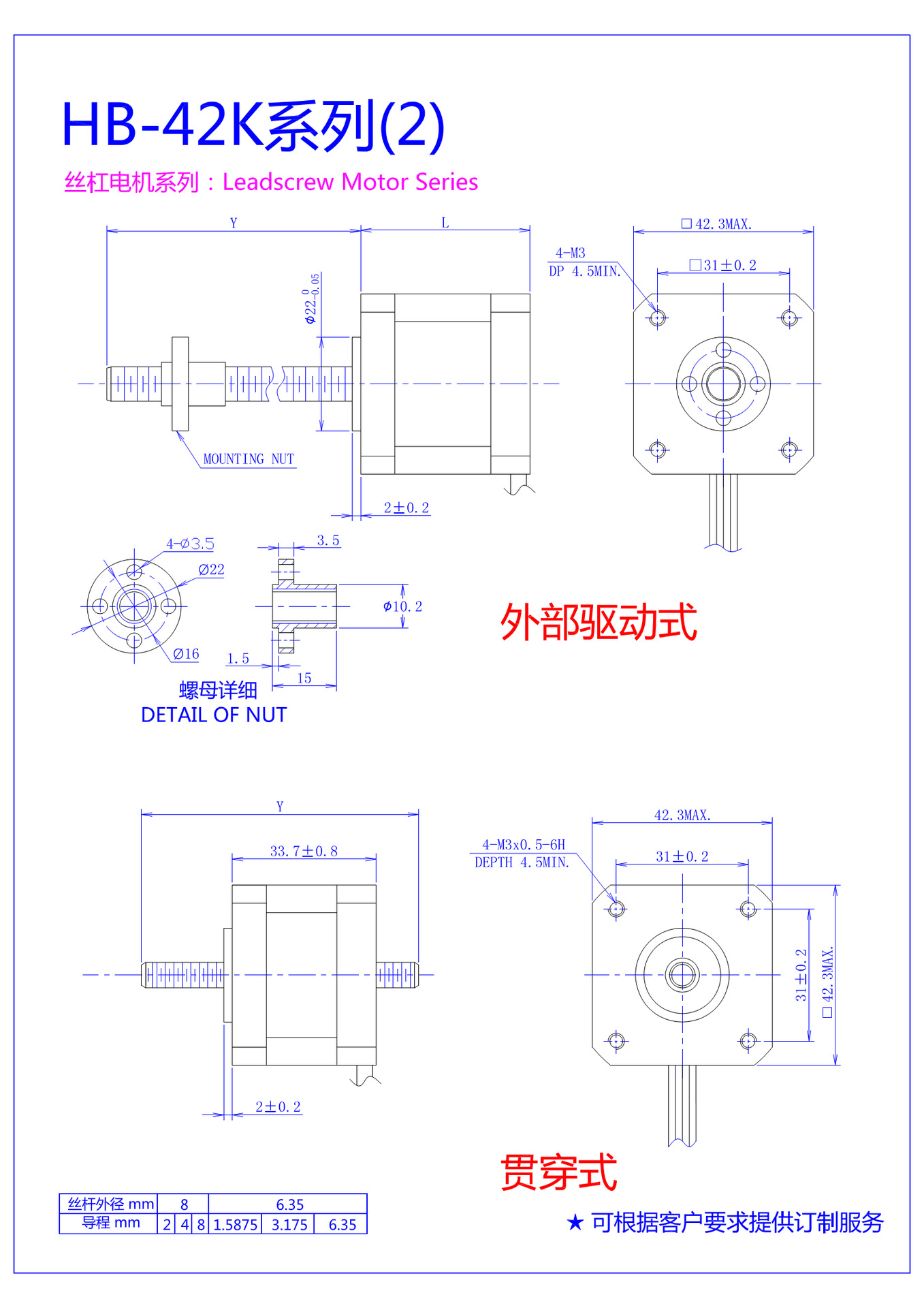 42HB44-030双出轴步进电机_贯穿式步进电机 1.8°_ 扭矩430mN.m 42贯穿式步进电机,超薄贯穿电机,贯穿式步进马达,双出轴直流电机,超薄电机