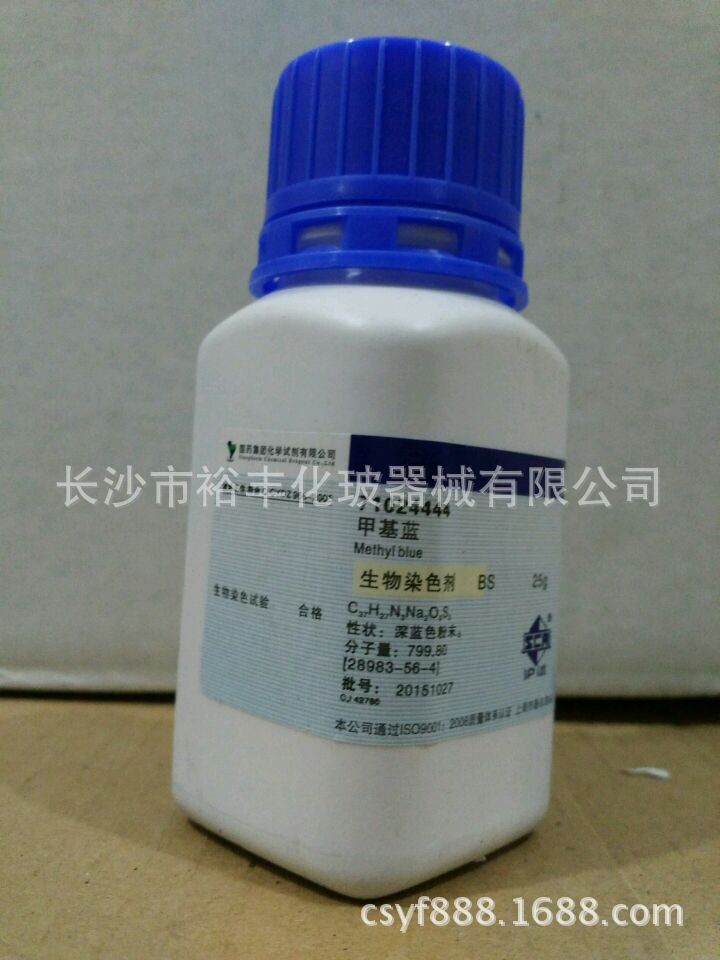 甲基蓝 生物染色剂 BS25g/瓶 上海 CAS编号：28983-56-4