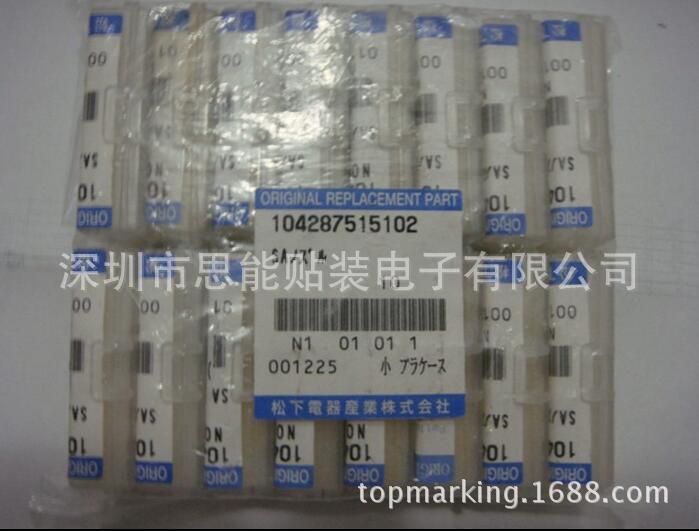 松下贴片机配件 松下配件  104287515102 NOZZLE