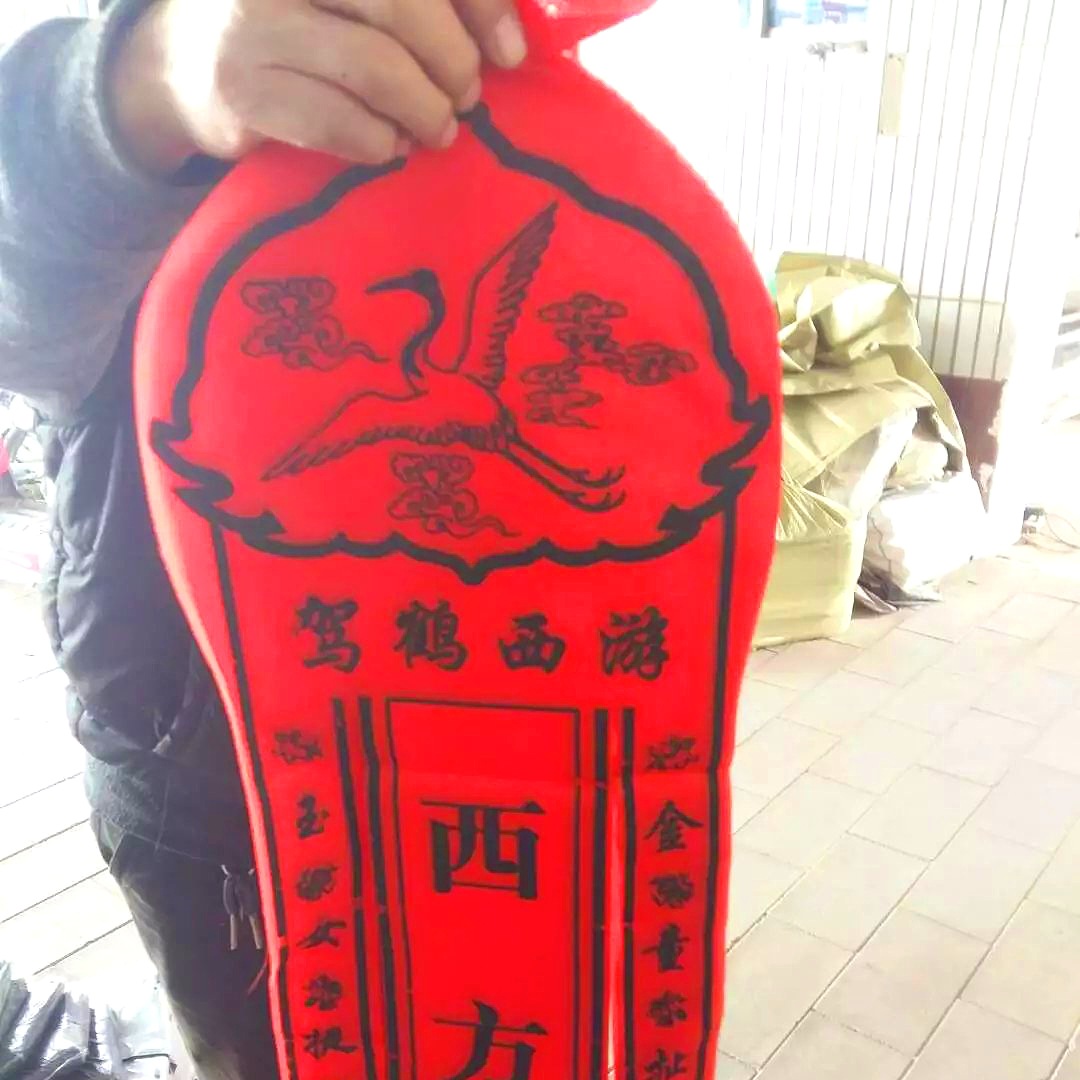 阿娟殡葬厂家批发灵幡招魂幡布幡引魂幡红色布灵幡白色灵幡保质l-阿里巴巴