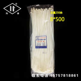 海通塑料8*500mm足250条自锁式尼龙扎带 批发黑白束线捆绑带