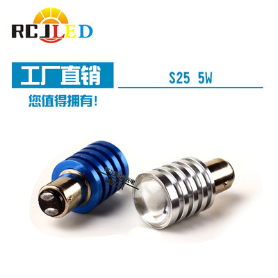 新款LED汽车流氓倒车灯 S25 1156/7 5W 透镜刹车灯 倒车灯 尾灯|ru