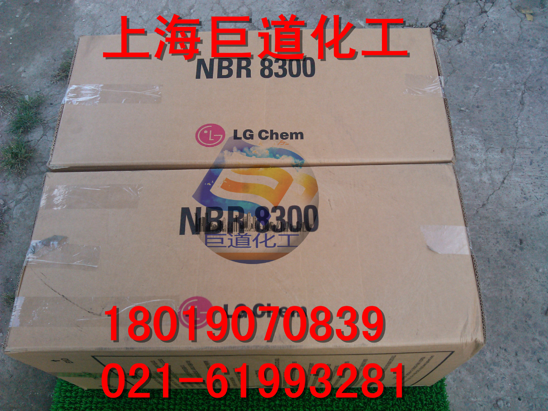 韩国丁腈橡胶P8300PVC增韧剂