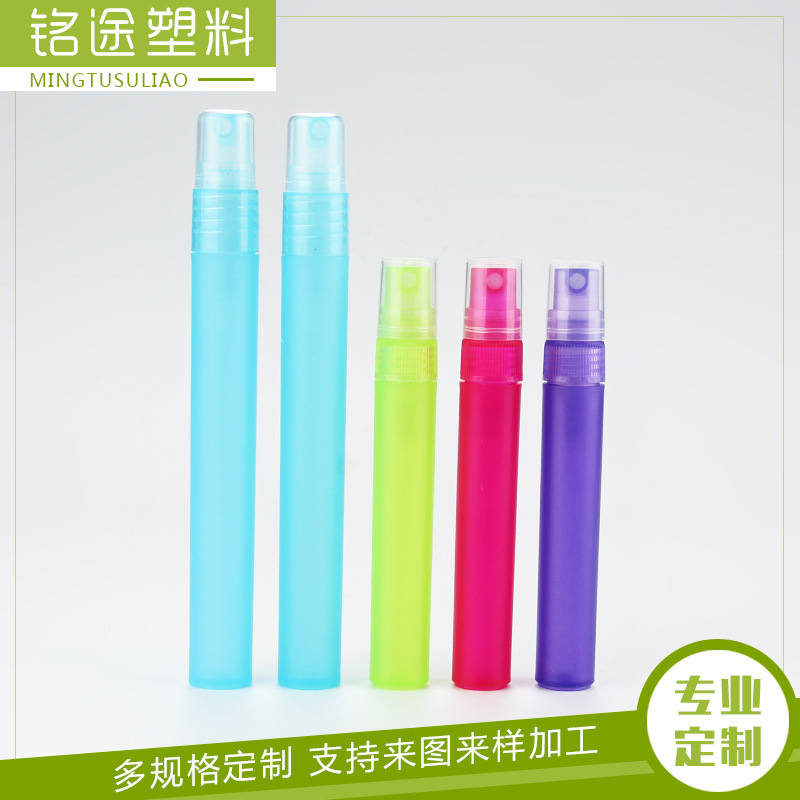 10ml 20ml香水笔 化妆品分装瓶 喷雾瓶 护肤水喷瓶