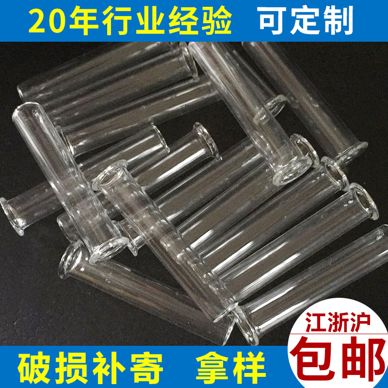 平底玻璃小试管 杜氏发酵管 卷口试管 7*40mm香水试管可定制