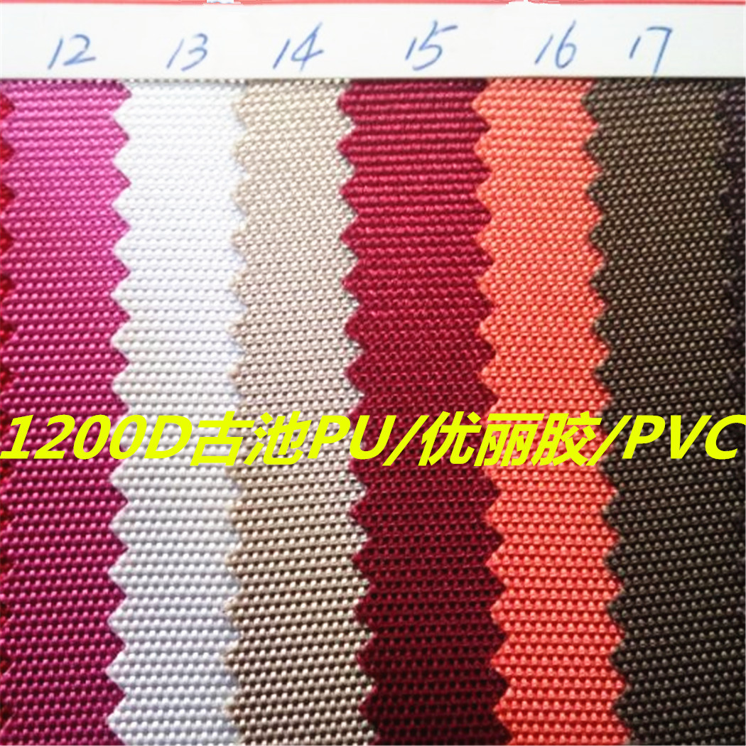 现货销售1200D古池PU涤纶1200D古池牛津布箱包手袋面料
