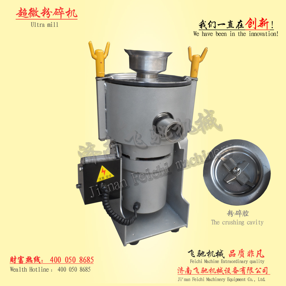 济南小型超微粉碎机 烟台不锈钢气流粉碎机