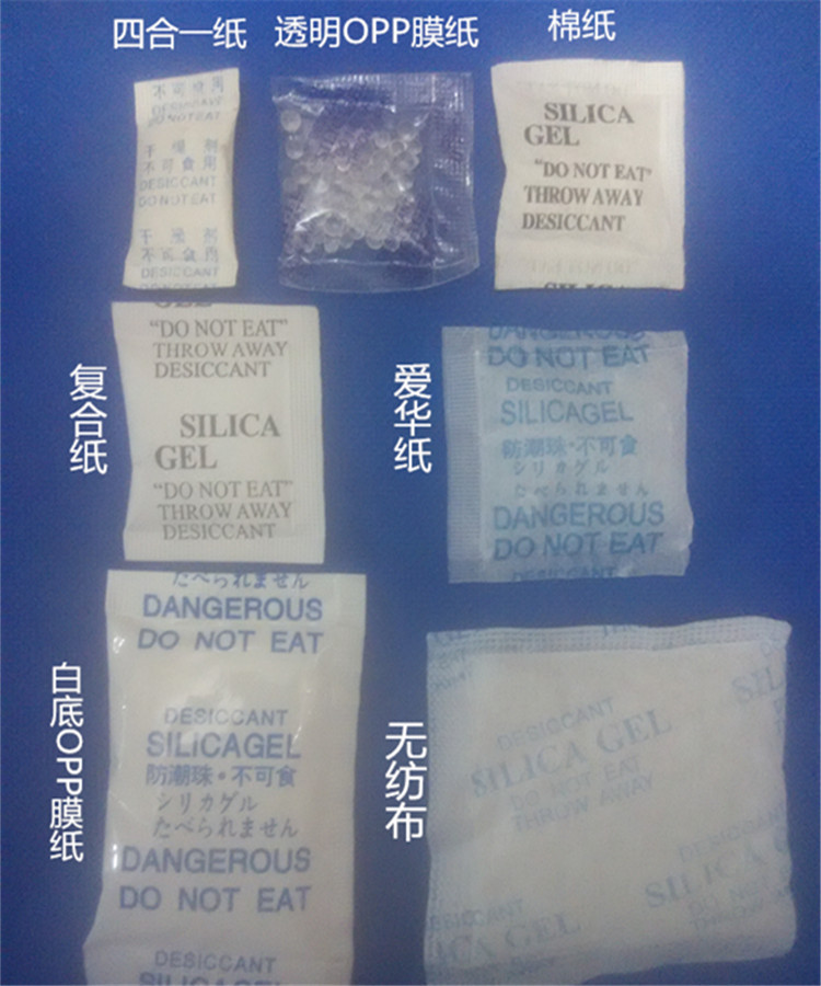 源弘信干燥剂（防潮珠）厂，电话：13459258525